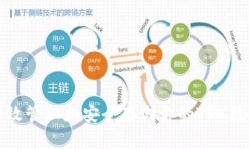 如何有效管理和安全存储你的TRX数字资产