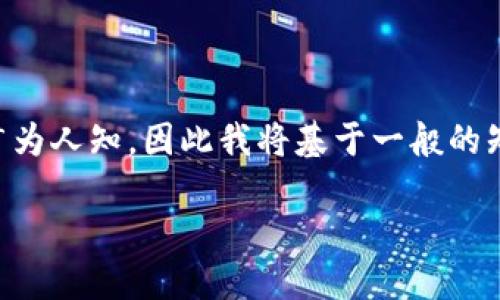 在您的请求中，您提到了“tokenim身份证”。不过，“tokenim身份证”这个特定的术语并不广为人知，因此我将基于一般的知识，讨论有关数字身份证和代币的概念，也许“tokenim”可能与某种代币或数字身份相关。

### 数字身份与区块链：解读Tokenim身份证的概念