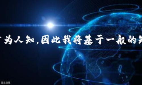 在您的请求中，您提到了“tokenim身份证”。不过，“tokenim身份证”这个特定的术语并不广为人知，因此我将基于一般的知识，讨论有关数字身份证和代币的概念，也许“tokenim”可能与某种代币或数字身份相关。

### 数字身份与区块链：解读Tokenim身份证的概念