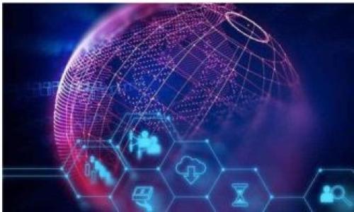 ### Tokenim是什么牌子

Tokenim 是一个相对较新的品牌，主要专注于数字资产和区块链技术相关的产品与服务。近年来，随着区块链技术的迅速发展，越来越多的企业和品牌开始涉足这个领域，Tokenim正是其中之一。它的产品范围可能包括数字钱包、加密货币交易平台、区块链解决方案及相关的技术服务。Tokenim致力于提供安全、高效和用户友好的数字资产管理工具，旨在帮助用户更好地参与到数字经济中。

### Tokenim的产品和服务

Tokenim的主要产品和服务可以分为以下几个方面：

1. **数字钱包**  
   Tokenim提供了一个安全、便捷的数字钱包，让用户可以轻松存储、发送和接收各种加密货币。钱包中可能支持多种主流数字货币，例如比特币、以太坊等，同时也包括一些新兴的加密资产。用户可以通过Tokenim钱包方便地管理自己的数字资产，提高交易的效率和安全性。

2. **交易平台**  
   Tokenim可能还拥有自己的加密货币交易平台，允许用户进行交易和市场参与。在这个平台上，用户可以进行法币兑换、数字货币交易，以及参与各种投资项目。这种平台通常具有用户友好的界面，以及适合新手和经验丰富的交易者的多种功能。

3. **区块链解决方案**  
   Tokenim可能也为企业客户提供区块链技术解决方案，帮助他们在自己的业务中实施数字化转型。这可能包括智能合约开发、去中心化应用（DApp）以及定制化的区块链架构等服务。通过这些解决方案，企业能更好地利用区块链技术，提高运营效率和透明度。

4. **教育和社区支持**  
   Tokenim可能专注于教育用户，提供有关区块链和加密货币的知识。建设一个有活力的社区，帮助用户了解市场动态，同时提供投资建议和技巧，以便他们能够更有效地管理自己的资产。

### Tokenim的市场定位

Tokenim的市场定位可能侧重于年轻的数字原住民和科技爱好者，他们对新技术和新趋势非常敏感。这一群体通常愿意尝试新兴的金融工具，并在数字资产投资上表现出较高的兴趣。Tokenim通过提供极具吸引力的产品和用户体验，力求在竞争激烈的市场中占据一席之地。

### 未来的发展方向

Tokenim可能会致力于扩展其产品线，并不断用户体验。随着区块链技术的不断演进，Tokenim可能会探索新的应用领域，如去中心化金融（DeFi）、非同质化代币（NFT）等。同时，Tokenim还可能与众多行业合作，推动区块链技术的普及。

---

#### 可能相关的问题

1. **Tokenim与其他数字钱包品牌的对比如何？**
   
   Tokenim与其他数字钱包品牌，比如Coinbase、Binance、Metamask等的对比，可以从多个角度进行分析。
   
   - **用户体验**：Tokenim在用户界面设计上是否直观易用，是否能提供流畅的交易体验？与其他钱包相比，是否有独特的功能或设计理念？
   - **安全性**：Tokenim在安全性方面的措施，比如多重认证和私钥保护，能否与行业内的优秀品牌相比较？是否曾有安全泄露的事件？
   - **资产支持**：Tokenim所支持的币种是否足够丰富？与行业竞争者相比，用户在选择资产时是否有更大的灵活性？
   - **服务及支持**：Tokenim在客户支持方面，响应速度如何？是否提供了详细的用户指南和教育资源？

2. **Tokenim的安全性到底如何？**

   安全性是用户选择数字钱包时考虑的关键因素之一。Tokenim在安全措施方面的投入至关重要。
   
   - **数据加密**：Tokenim是否使用了行业标准的加密技术来保护用户数据？如何确保用户信息和资产不被未授权访问？
   - **用户保障**：Tokenim是否提供保险计划，或者在发生安全事件时如何为用户提供保障与赔偿措施？
   - **社区评测**：用户和专家对Tokenim的安全性进行评测的反馈如何？是否有正面或负面的案例分享？
   - **透明度**：Tokenim是否定期发布安全审计报告，增加透明度并增强用户信任？

3. **Tokenim未来的发展潜力如何？**

   Tokenim在未来的市场竞争中需要具备足够的应对策略。
   
   - **市场趋势**：Tokenim如何应对不断变化的市场趋势？是否会开发新的功能回应用户需求？
   - **技术创新**：Tokenim是否在区块链技术方面持续投资，以提升产品和服务的竞争力？
   - **合作机会**：Tokenim是否有计划与其他企业、区块链项目或金融机构建立合作关系，以扩大业务范围和用户基础？
   - **用户反馈**：Tokenim是否重视收集用户反馈，并根据反馈迅速做出调整，以提升用户粘性？

4. **如何选择合适的数字钱包？**

   数字钱包的选择对于用户来说是一个重要的决策过程。下面是一些建议。
   
   - **使用需求**：用户需要明确自己使用数字钱包的目的，包括资金存储、交易、投资等，不同的需求可能需要不同类型的钱包。
   - **安全性考虑**：要选择具有高安全性的数字钱包，研究其安全措施和历史记录，确保个人资产受到良好保护。
   - **用户体验**：关注钱包的用户界面，使用是否便捷，是否符合个人习惯，便于快速上手。
   - **社区支持**：一个强大的用户社区能提供更多的支持和资源，对新用户特别重要。

通过上面的内容和相关问题的分析，可以为希望了解Tokenim品牌以及区块链数字钱包的用户提供全面的视野与实用的信息。