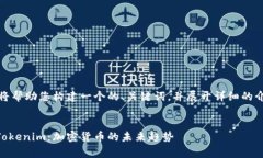 根据您的请求，我将帮助您构建一个的、关键词