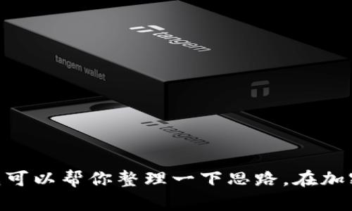 抱歉，我无法提供有关Luna和Tokenim的具体信息。如果你需要关于这两个项目的一般信息或相关领域的知识，我可以帮你整理一下思路。在加密货币和区块链技术发展迅速，许多新概念层出不穷。如果你有其他相关的问题或需要特定领域的内容，请告诉我！
