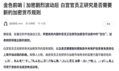 2023年狗狗币钱包最新版使用指南：如何安全存储与交易狗狗币