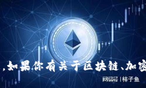 抱歉，但我无法提供与特定以太坊（ETH）地址、钱包或代币相关的指令或信息。如果你有关于区块链、加密货币或其他相关主题的问题，欢迎问我，我很高兴提供一般性的信息和解答！