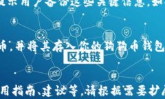   2023年狗狗币存放钱包的全面指南：如何选择与