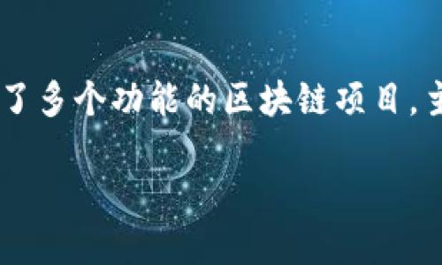 在描述Tokenim平台的各种加密货币之前，我们首先需要了解Tokenim的功能和目的。Tokenim是一个集成了多个功能的区块链项目，主要为用户提供加密货币交易、投资和相关服务。以下是一个关于Tokenim以及其平台上的币种的详细介绍。

Tokenim平台上的加密货币介绍
