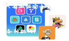    早期比特币钱包的演变：从最初的形式到现代