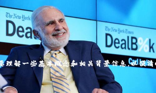 在讨论“tokenim被冻结”的话题之前，我们需要理解一些基本概念和相关背景信息，以便清晰地分析这个问题。以下是我为您准备的内容。

Tokenim被冻结的原因及对用户的影响