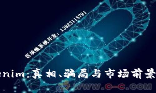 Tokenim：真相、骗局与市场前景分析