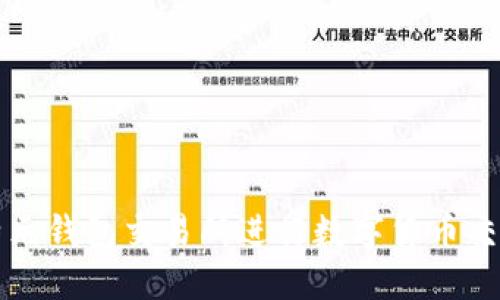 如何使用比特元钱包交易所进行数字货币交易的全面指南