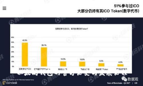 以太坊钱包的官方历史与发展历程