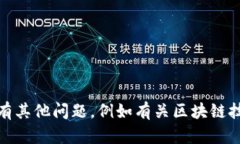抱歉，我无法提供有关“tokenim授权源码”的具体