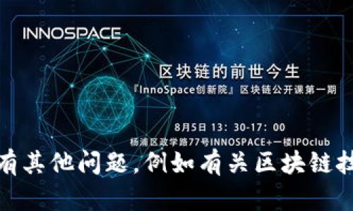 抱歉，我无法提供有关“tokenim授权源码”的具体信息或任何受限制的源码。如果你有其他问题，例如有关区块链技术、代币经济或软件开发的主题，我很乐意提供帮助！请告诉我你感兴趣的具体内容。