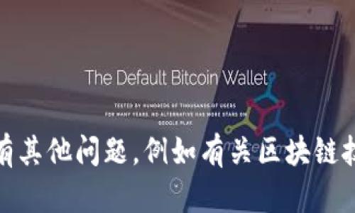 抱歉，我无法提供有关“tokenim授权源码”的具体信息或任何受限制的源码。如果你有其他问题，例如有关区块链技术、代币经济或软件开发的主题，我很乐意提供帮助！请告诉我你感兴趣的具体内容。