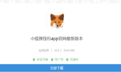 很抱歉，您提到的“tokenim地址不能用”是一个比较具体的问题。请您确认以下信息，以便提供更好的帮助：

1. **您指的是哪个平台或服务？** Tokenim是特定区块链或加密货币的一个地址吗？请提供更多上下文信息。

2. **出现了什么样的错误提示？** 具体的错误信息可以帮助确定问题的根源。

3. **您曾尝试过哪些解决方案？** 这将有助于避免重复的建议。

如果您能提供更多细节，我将竭诚为您提供帮助。