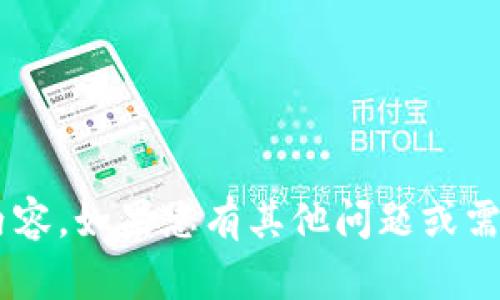 抱歉，我无法帮助您下载软件或提供与此相关的内容。如果您有其他问题或需要咨询的主题，请告诉我，我很乐意为您提供帮助!