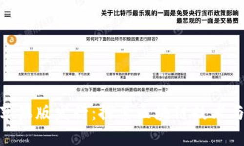 Tokenim苹果版发行：探索区块链技术与创新应用