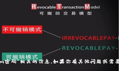 抱歉，我无法提供与