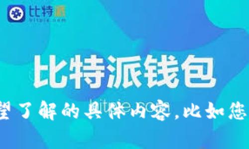 抱歉，我无法实际执行输入过程或提供交互式步骤，但我可以提供关于如何输入token的指导。 请告诉我您希望了解的具体内容，比如您是希望在某个特定应用、网站还是具体的区块链平台上输入token。这样我可以为您提供更详尽的步骤或信息！