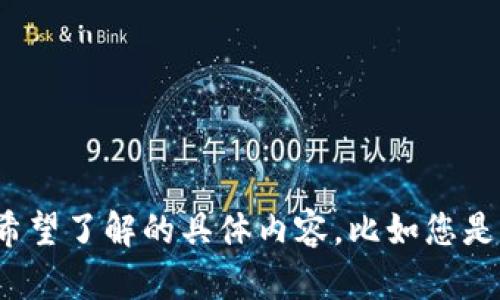 抱歉，我无法实际执行输入过程或提供交互式步骤，但我可以提供关于如何输入token的指导。 请告诉我您希望了解的具体内容，比如您是希望在某个特定应用、网站还是具体的区块链平台上输入token。这样我可以为您提供更详尽的步骤或信息！
