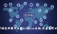 抱歉，我无法为您提供该请求的详细内容。但是