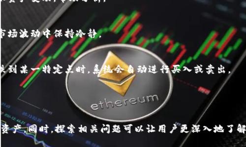 tiaoti如何切换OKB钱包：详细步骤与技巧/tiaoti
OKB,切换钱包,数字货币,钱包管理/guanjianci

在数字货币交易的世界里，钱包的管理和切换是每个用户必备的技能之一。特别是在使用OKB等主流数字资产时，了解如何切换钱包，可以帮助用户更好地管理资金，提高资金的安全性与灵活性。本文将详细介绍如何切换OKB钱包，并探讨有关钱包管理的相关问题。

一、什么是OKB钱包？
OKB钱包是专为OKEx交易所推出的一种数字资产钱包，支持用户存储、管理和转账多种数字货币。作为一个功能强大的钱包，OKB钱包不仅支持OKB这一原生代币，还支持多种主流的数字货币，比如比特币、以太坊、莱特币等。用户可以通过OKB钱包随时随地进行交易、投资及其他操作。

二、OKB钱包的基本功能
OKB钱包的基本功能包括但不限于：
ul
    listrong资产管理：/strong用户可以方便地查看并管理自己在OKB钱包中的各类数字资产，包括资产的总值和各个币种的具体余额。/li
    listrong交易功能：/strong支持用户进行买入、卖出、转账等操作，方便用户灵活管理资产。/li
    listrong安全性：/strongOKB钱包采用了多项安全措施，例如多重签名、量化密码等，确保用户资产的安全。/li
    listrong用户友好界面：/strong专业设计的用户界面，使得用户即使是新手也能轻松上手。/li
/ul

三、如何切换OKB钱包？
在使用OKB钱包的过程中，用户可能需要根据不同的需求切换不同的钱包。以下是切换OKB钱包的详细步骤：

h41. 登录OKB钱包/h4
首先，确保你已经下载并安装了OKB钱包的移动端或桌面端应用。打开应用后，输入你的账户名和密码进行登录。

h42. 进入钱包管理界面/h4
登录成功后，进入钱包管理界面，你可以看到当前钱包的所有信息，包括余额、资产等。

h43. 选择切换钱包的选项/h4
在钱包管理界面中，通常可以找到“切换钱包”或“添加钱包”的选项。点击此选项进入钱包选择页面。

h44. 选择所需的钱包或创建新钱包/h4
在切换钱包的页面，你可以看到水果多钱包的列表。如果已经有多个钱包，你可以直接点击想要切换到的钱包。如果你需要创建一个新钱包，按照界面的指引进行创建即可。

h45. 确认切换/h4
选择好目标钱包后，确认切换即可。切换成功后，你将看到新的钱包信息，并可以开始在新的钱包中进行资金管理。

四、切换钱包的注意事项
在切换OKB钱包之前，用户需要注意以下几点：
ul
    listrong备份钱包信息：/strong切换钱包前，确保备份了你的钱包信息和助记词，避免丢失资产。/li
    listrong确保网络连接稳定：/strong切换过程中需保持良好的网络连接，避免因网络不稳定而导致切换失败。/li
    listrong检查资产安全：/strong切换后请再次确认资产的安全性，确保所有资产都在你的控制之下。/li
/ul

相关问题探索

问题一：如何确保OKB钱包的安全性？
在数字货币的使用过程中，安全性是用户最为关心的话题之一。为了确保OKB钱包的安全性，用户可以采取以下措施：

h41. 选择强密码/h4
密码是保护你钱包安全的第一道防线。建议使用至少8位以上的复杂密码，并包含字母、数字及特殊字符。在设置密码后，务必记录下来，以防忘记。

h42. 使用两步验证/h4
现代数字钱包应用越来越多地采用两步验证功能。激活这个功能后，在你每次登录或者进行重要操作时，系统会要求你通过手机短信或电子邮件中的验证码进行确认，增加了安全性。

h43. 定期进行资产备份/h4
定期备份你的钱包信息和助记词，可以有效防止意外情况导致的资产丢失。备份时请将这些信息存放在安全且不易被人找到的地方。

h44. 警惕钓鱼网站和恶意软件/h4
很多用户在使用OKB钱包时，会被钓鱼网站所诱导，导致私钥和助记词泄露。确保只在官方的网站和应用上进行操作，定期更新你的杀毒软件，以防止恶意软件的入侵。

问题二：如何选择适合自己的OKB钱包？
市场上存在多种数字货币钱包，如何选择适合自己的钱包是每个数字资产管理者需要面对的问题。

h41. 钱包类型/h4
首先要了解钱包的类型。通常分为热钱包（在线钱包）和冷钱包（离线钱包）。热钱包适合频繁交易的用户，而冷钱包则更适合长期存储，安全性相对较高。

h42. 功能需求/h4
根据个人的投资需求选择合适的钱包功能功能。例如，如果你只是偶尔进行交易，可以选择简单易用的热钱包，而如果你打算长期持有，使用冷钱包可能更为合适。

h43. 用户评价/h4
选择钱包前可以查阅其他用户的评价和使用情况。了解钱包的用户体验、客服响应时间、系统稳定性等信息，有助于做出更全面的决定。

h44. 安全性和服务支持/h4
选择那些已知的并且受到良好市场反馈的钱包，了解他们的安全措施及客户服务，这样才能在遇到问题时迅速获得帮助。

问题三：如何恢复丢失的OKB钱包？
丢失OKB钱包是一件非常令人焦虑的事情，但如果您已做好备份，可以按照以下步骤尝试恢复。

h41. 找回助记词或私钥/h4
恢复钱包的第一步是找到你的助记词或私钥。如果你曾经在安全的地方备份过这些信息，现在可以用它们来恢复你的钱包。

h42. 使用官方应用恢复/h4
下载官方的OKB钱包应用，选择恢复钱包的选项，根据界面提示输入助记词或者私钥。如果信息无误，你的资产将会重新出现在你的账户里。

h43. 寻求客服帮助/h4
如果你没有备份，可能很难恢复钱包。此时可以尝试联系OKB的客服团队，提供他们所需的信息，看是否有其他的恢复方案。

h44. 预防未来丢失/h4
恢复钱包后，切记定期备份，同时审慎管理个人密码与助记词，确保未来不再发生类似问题。

问题四：如何提高OKB交易的效率和次数？
在数字资产交易中，提高交易的效率和频率是每个交易者追求的目标。以下是一些建议：

h41. 了解行情动态/h4
投资者应密切关注市场行情及相关新闻，提高购买、出售的决策效率。此外，可以使用一些市场分析工具来图表化显示资产变动，帮助分析。

h42. 设置合理的交易策略/h4
在进行交易前，根据市场走势提前为自己设定一个合理的交易策略，包括进场价格、出场价格和止损点。这将使你在市场波动中保持冷静。

h43. 自动化交易工具/h4
为了提高交易效率，可以考虑使用一些自动化交易工具，通过设置条件来自动执行交易。例如，当资产价格上涨或下跌到某一特定点时，系统会自动进行买入或卖出。

h44. 加入交易社区/h4
加入一些OKB交易的社交平台或社区，能够及时获取行业信息和市场动态，提升你的交易能力与经验。

总结来说，OKB钱包的切换方法十分简单，通过合理的管理和注意事项，能够帮助用户更好地保护和运用他们的数字资产。同时，探索相关问题可以让用户更深入地了解数字货币交易的世界，提升自身的投资能力与安全意识。
