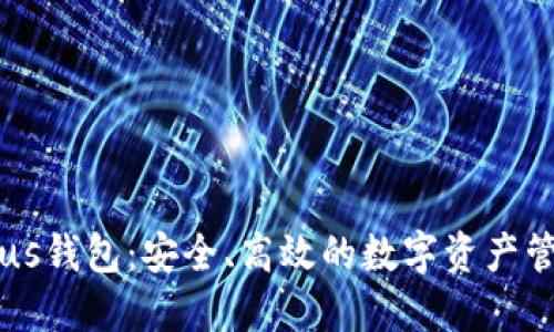 K Token Bus钱包：安全、高效的数字资产管理解决方案