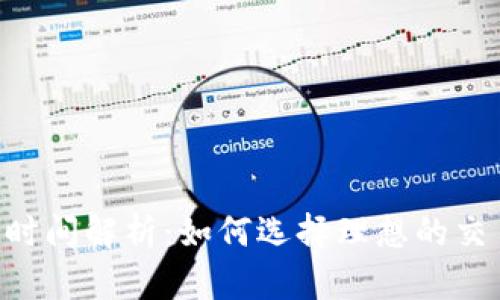 Tokenim最佳交易时间解析：如何选择理想的交易时机以投资回报
