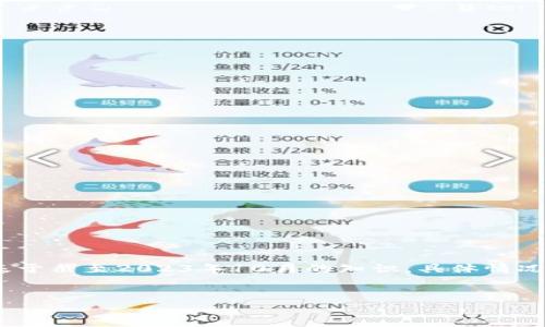 请注意：由于我无法提供实时信息，以下内容是基于截至2023年10月的知识，具体情况可能有所变化，请以正式渠道和平台消息为准。 

思考一个的优质 
IM钱包支持购买的虚拟货币及投资指南