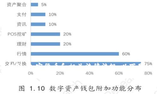 关于“tokenim公安冻结吗”的问题，涉及到区块链、加密货币和相关法律法规。以下是一个为该问题提供的、关键词及详细内容框架。

Tokenim何时会被公安冻结？全面解析与应对策略