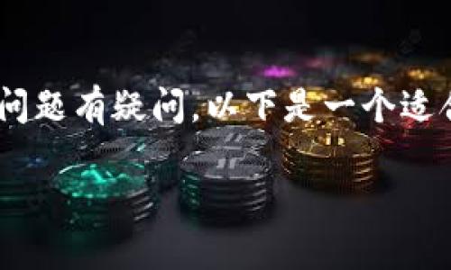 当然，我理解您可能对“tokenim导入后没钱”的问题有疑问，以下是一个适合这个主题的、相关关键词以及详细内容的框架。

Tokenim导入后资金消失的原因及解决办法