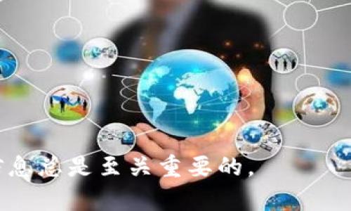   TP钱包内狗狗币的使用指南与投资分析 / 
 guanjianci TP钱包, 狗狗币, 数字钱包, 加密货币 /guanjianci 

在加密货币的世界中，狗狗币（Dogecoin）以其独特的社区文化和轻松的社交氛围而赢得了广泛关注。而随着投资的提升，越来越多的人开始关注如何安全、有效地存储和使用狗狗币。在众多数字钱包中，TP钱包因其便捷性和安全性成为越来越多用户的首选。在本文中，我们将详细探讨TP钱包内狗狗币的使用方法、投资潜力以及相关问题的深入分析。

什么是TP钱包？
TP钱包是一款用户友好的数字货币钱包，支持多种加密货币的存储、转账和管理。TP钱包的用户接口设计简洁，为用户提供了良好的体验。此外，其安全功能和对用户信息的保护也使其成为许多投资者的热门选择。TP钱包不仅支持以太坊、比特币等主流货币，还支持狗狗币等多种小众币种，极大地方便了用户在一个应用内管理多种资产。

如何在TP钱包中存储和使用狗狗币？
存储和使用狗狗币在TP钱包中相对简单，以下是一些基本步骤：
ol
  listrong下载并安装TP钱包应用：/strong您可以在App Store或Google Play中搜索“TP钱包”进行下载并安装。/li
  listrong创建或导入钱包：/strong您可以选择创建一个新钱包或导入已有钱包。创建新钱包时，请确保备份好助记词，以保证资金的安全。/li
  listrong购买狗狗币：/strong您可以通过TP钱包内的交易所功能直接购买狗狗币，或通过其他交易平台购买后转入TP钱包。/li
  listrong转账狗狗币：/strong通过TP钱包，您可以方便地进行狗狗币的转账。在主界面选择“转账”，输入接收方地址和金额即可。/li
/ol

狗狗币的投资潜力如何？
狗狗币最初作为一种玩笑币出现，但近年来其投资价值逐渐得到了市场的认可。以下是狗狗币的一些投资潜力分析：
ol
  listrong社区支持：/strong狗狗币背后有着强大的社区支持，社区积极参与多种推广活动。这一强大的社区使得狗狗币在社交平台上具有良好的曝光率与话题性。/li
  listrong交易速度和低费用：/strong狗狗币的交易速度较快，相较于比特币其交易费用也极具优势，适合小额交易和频繁交易的需求。/li
  listrong明星效应：/strong像马斯克这样的大V的支持帮助狗狗币产生了巨大的波动，通过社交媒体使更多人关注这款数字货币。/li
  listrong潜在应用：/strong虽然狗狗币最初是一个玩笑，但其在小额支付和小额打赏等场景中的应用正在不断扩展，这为狗狗币的长期发展提供了基础。/li
/ol

使用TP钱包过程中需要注意的安全问题
尽管TP钱包提供了较好的安全性，但用户在使用过程中仍需注意以下几点：
ol
  listrong备份助记词：/strong无论您使用TP钱包还是其他钱包，备份助记词都是保护资金安全的重要步骤。绝对不要将助记词随意分享。/li
  listrong及时更新应用：/strong确保您使用的是最新版本的TP钱包应用，更新可以修复已知漏洞和增强安全性。/li
  listrong开启双重认证：/strong许多数字钱包都提供双重认证功能，开启后可以有效提高账户的安全性。/li
  listrong注意钓鱼攻击：/strong对于各种不明链接和信息保持警惕，使用TP钱包时尽量通过官网链接进入。/li
/ol

总结与前景展望
TP钱包为用户提供了一个方便、安全的狗狗币存储和使用平台。狗狗币作为一种具备较高流通性和活跃社区的加密货币，其投资潜力也不容小觑。然而，任何投资都存在风险，因此在投资前，用户需要进行充分的市场调研和风险评估。总的来说，TP钱包及狗狗币的日益普及标志着加密货币行业的进一步发展，而未来在新形势下，我们期待更多的技术创新和市场机会。

可能相关的问题

1. 狗狗币的历史背景是什么？
狗狗币（Dogecoin）最初是由软件工程师比利·马库斯和杰克森·帕尔默于2013年创建的，最初是基于“多吉”犬这一网络流行文化而推出的加密货币。其创建初衷是为了调侃当时的加密货币狂潮。尽管起源于玩笑，但狗狗币逐步发展成了一个有活跃社区支持的重要数字货币。
狗狗币的设计基于莱特币，采用了与比特币相同的区块链技术，采取了与比特币一样的促进交易验证的机制。与比特币不同的是，狗狗币没有总量限制，这使得它能够持续生产新币，进一步增强了其在小额交易和微支付中的应用潜力。随着时间的发展，狗狗币的价格在2017年和2021年曾经历了显著的上涨，这也帮助其逐渐从一个玩笑币转型为具有实际投资价值的数字货币。如今，狗狗币在全球市场中占有重要的一席之地，成为许多投资者的关注焦点。

2. 如何选择合适的数字钱包？
选择合适的数字钱包是确保您的加密资产安全的关键。在选择数字钱包时，可以考虑以下几个方面：
ol
  listrong安全性：/strong钱包的安全性是第一要考虑的因素。检查钱包是否提供助记词备份、双因素认证等安全功能。/li
  listrong用户友好性：/strong易于使用的界面能够帮助用户更好地管理资产。特别是对于新手用户，友好的用户体验非常重要。/li
  listrong支持的币种：/strong不同钱包支持的币种各有不同，如果您计划持有多种加密货币，选择支持多币种的钱包会更为便利。/li
  listrong社区及评价：/strong查阅用户的评价和反馈，了解钱包的口碑和使用情况，可以帮助您更好地做出选择。/li
/ol
总结来说，选择一个安全、易用并且支持多种币种的数字钱包至关重要。TP钱包在这些方面具备较好的表现，适合大多数用户使用。

3. 狗狗币是否适合长期投资？
关于狗狗币的长期投资是否合适，这是一个相对主观的问题，因人而异。首先，狗狗币的核心优势在于其活跃的社区和强大的品牌影响力，这对于其价格的稳定性和持续增长是一个积极的信号。此外，狗狗币的处理速度快、费用低，使得其在小额支付和在线交易中表现出色。
然而，需要考虑的是狗狗币本质上仍然是一种高风险的资产，其价格波动幅度较大。很多投资者基于市场情绪进行投资，而非基本面分析，这使得狗狗币的价格受多种因素影响，包括市场炒作、社交媒体影响等。
因此，建议有意长期投资狗狗币的用户应进行充分的研究与分析，从而制定自身投资策略，并根据个人风险承受能力做出投资决策。此外，适当的分散投资可以降低风险，提高投资组合的收益可能。

4. TP钱包与其他数字钱包的区别是什么？
TP钱包作为一款多功能的数字钱包，具有一些独特的优势，使其在众多数字钱包中脱颖而出：
ol
  listrong多币种支持：/strongTP钱包不仅支持主流的比特币、以太坊，还支持多种小众加密货币，包括狗狗币，这为用户提供了更大的灵活性。/li
  listrong用户体验：/strongTP钱包的设计旨在提供简单、直观的操作界面，使得无论是新手还是资深用户都能轻松上手。/li
  listrong安全性：/strongTP钱包在安全性方面有所保障，提供助记词备份、私钥控制等多种安全措施来保护用户资产。/li
  listrong社区互动：/strongTP钱包常常会通过社区活动、推广活动等与用户进行互动，增强用户粘性。/li
/ol
当然，每种钱包都有自己的优缺点，在选择时应根据自身需求进行综合考量。TP钱包凭借其便捷的功能和友好的用户体验，适合大多数投资者和加密货币使用者。

综上所述，TP钱包内的狗狗币是一个方便、安全的选择。通过合理的方式运用狗狗币并在TP钱包中进行管理和操作，可以帮助用户更好地抓住数字货币市场的机遇。然而，在投资之前，充分了解相关市场动态和技术信息总是至关重要的。
