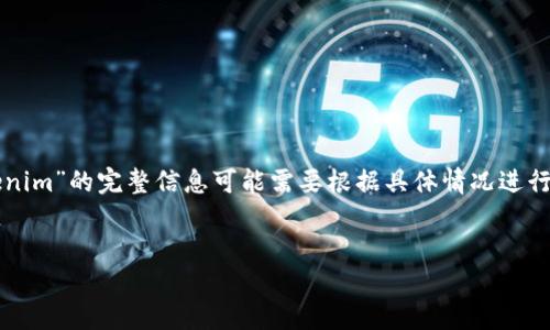 请注意：以下是示例内容，实际有关“欧易钱包提币到tokenim”的完整信息可能需要根据具体情况进行调整。此内容中并不提供任何财务建议，具体操作需谨慎。


如何将欧易钱包中的加密货币提币至Tokenim？
