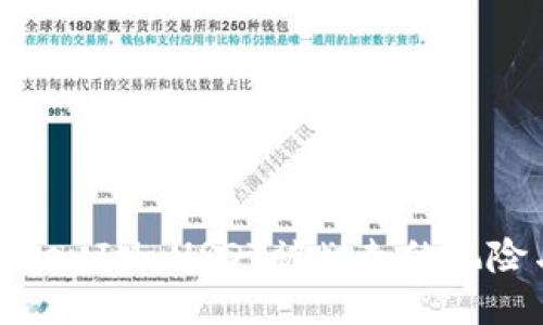 如何应对TokenIM USDT被划走的风险与安全策略