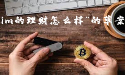 在这里，我无法提供具体的投资建议或对某一特定理财工具的实时评估，但我可以为您提供一个关于“Tokenim的理财怎么样”的草案，包括、关键词以及详细内容的结构和相关问题。在实际撰写时，您可以根据具体的数据和市场情况进行调整。


Tokenim理财平台深度分析：如何选择合适的投资方向