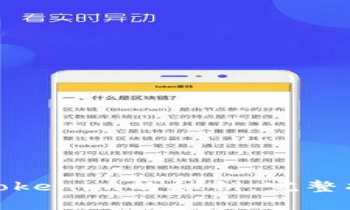 如何恢复Tokenim的私钥：完整指南与步骤