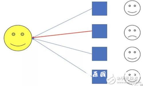 小狐狸钱包USDT余额消失的原因及解决方法