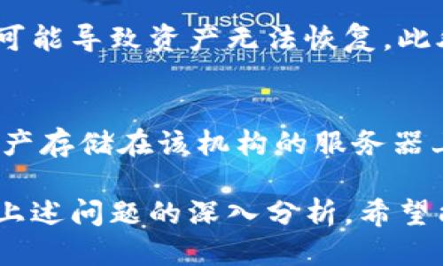   中国版以太坊钱包推荐及详细介绍 / 
 guanjianci 以太坊钱包, 中国版以太坊钱包, 钱包安全性, 数字货币钱包 /guanjianci 

以太坊（Ethereum）是一个开源的区块链平台，支持智能合约和去中心化应用（DApp）。作为一种区块链技术，以太坊的出现极大地推动了数字货币及相关生态的发展。在以太坊网络上进行交易或参与智能合约，用户需要使用以太坊钱包。市面上有许多钱包供用户选择，针对中国用户的需求，本文将重点介绍一些中国版的以太坊钱包，此外还将讨论和分析相关问题。

一、以太坊钱包的种类
以太坊钱包主要分为两大类：热钱包和冷钱包。热钱包是指那些始终保持连接互联网的钱包，方便用户随时进行交易。冷钱包则是指那些不常连接互联网的设备或软件，虽然使用不便，但安全性较高。

对于中国用户而言，随着数字货币的持续监管，选择一款适合的以太坊钱包至关重要。市场上存在很多知名的以太坊钱包，如MetaMask、imToken、TokenPocket等。下面我们将重点探讨中国本土开发的钱包产品。

二、中国版以太坊钱包推荐
下面介绍的几款以太坊钱包，都是由中国团队开发或在中国市场广泛使用的：

h41. imToken/h4
imToken 是一款非常受欢迎的移动端数字货币钱包，支持包括以太坊在内的多种数字货币。imToken 提供了便捷的资产管理、Token 交易、DApp 浏览等功能，界面友好且易于使用，它在安全性方面也做了很多改善，包括助记词加密、指纹识别等。

h42. TokenPocket/h4
TokenPocket 是一款轻量级的数字货币钱包，支持以太坊及其他多个区块链。TokenPocket 旨在使用户能够快速访问和使用各种 DApp，并且有很好的用户体验。安全性上，TokenPocket 也提供了多重保护，包括助记词和私钥的本地存储。

h43. 币安钱包/h4
币安钱包（Binance Wallet）是由全球知名的数字货币交易所币安（Binance）推出的钱包，虽然是国际化操作，但在国内用户中也非常受欢迎。币安钱包支持多种主流数字货币，包括以太坊，并且提供了交易所相关的服务，方便用户进行资产交换和管理。

h44. 火币钱包/h4
火币钱包是火币网推出的官方钱包，多数用户将其与火币交易所绑定使用。它支持以太坊和其他多种数字货币，具有较高的安全性和便捷的操作体验，同时还提供了丰富的 DApp 浏览功能，适合喜欢参与区块链项目的用户。

三、以太坊钱包应该关注的安全性问题
无论是向哪款以太坊钱包，安全性都是用户最关注的问题之一。以下是选择以太坊钱包时需考虑的几个安全性因素：

h41. 钱包类型/h4
热钱包虽然便于使用，但由于始终连接网络，相对容易受到黑客攻击。冷钱包则相对安全，适合长期存储大额虚拟资产。用户在选择钱包时，应考虑自己是打算频繁交易还是长期持有。对于频繁交易的用户，可以选择热钱包，而长期持有资产的用户则应该选择冷钱包。

h42. 私钥管理/h4
用户的私钥是访问和管理数字资产的唯一钥匙，建议用户使用提供私钥管理的工具。没有人能比用户自己更放心地保护这把钥匙。火灾、盗窃、丢失等情况都可能导致私钥丢失或泄露，因此用户需要妥善备份私钥，确保其安全。

h43. 多重签名机制/h4
多重签名是一种安全增强技术，要求多个密钥共同签署才能完成交易。这种方式能够有效减少安全风险，尤其适合企业或大额用户。选择支持多重签名的钱包，可以为资产提供额外保护。

四、常见问题解析
在选择或使用以太坊钱包的过程中，用户常会出现一些疑惑和问题。以下便是一些常见问题及其详细解析：

h41. 如何选择合适的以太坊钱包？/h4
在选择以太坊钱包时，用户应考虑多方面因素，包括钱包的安全性、功能、易用性、以及所在区域的合规问题等。首先，用户需要明确自己的需求，例如是频繁交易还是长期持有，这关系到钱包类型的选择。如果用户需要较高的安全性，可以考虑使用冷钱包。如果用户需要便捷的交易体验，则可以选择热钱包。安全性是重中之重，用户应仔细了解钱包的加密措施、私钥管理和资金保障等情况。

h42. 如何保证钱包的安全性？/h4
除了选择安全的钱包以外，用户自身的保管措施也非常重要。用户应定期更新钱包软件，确保钱包始终使用最新版本，以降低安全隐患。建议开启钱包的双重认证功能，并定期更改密码。此外，用户应避免在公共网络下进行资产管理，尽量在受保护的环境中操作钱包。用户在存储私钥时，应选择物理备份并放在安全的地方，切勿仅依赖于电子设备备份。定期检查钱包中的资产，确保没有异常交易活动，也是一种良好的习惯。

h43. 使用以太坊钱包存储资产的风险有哪些？/h4
存储资产的风险主要包括资产被盗、丢失、软件漏洞等几方面。若用户未能妥善管理私钥，黑客可能通过钓鱼、恶意软件等手段盗取用户资产。冷钱包虽然具备较高的安全性，但若设备损坏或丢失，则可能导致资产无法恢复。此外，钱包软件本身也可能存在漏洞，用户需定期关注钱包的安全更新状态，必要时更换钱包。此外，在选择第三方服务时，也应提高警惕，避免遭遇诈骗和钓鱼网站。

h44. 什么是去中心化钱包，与传统钱包的区别？/h4
去中心化钱包（如MetaMask等）是用户对私钥和资产拥有完全控制权的钱包，与普通钱包（如交易所提供的钱包）相对比，去中心化钱包更具安全性和隐私性。传统钱包由中心化机构控制，用户的资产存储在该机构的服务器上，存在被攻击或倒闭等风险。去中心化钱包的好处在于用户可以自主管理私钥，资金更加安全。同时，去中心化钱包通常提供更丰富的功能，如创建智能合约、参与 DApp 等。

总结来说，中国版的以太坊钱包种类繁多，用户可以根据自身需求选择合适的产品。在使用钱包时，安全性依然是最重要的问题。无论使用哪款钱包，用户都应保持警惕，妥善管理自己的资产。通过对上述问题的深入分析，希望能帮助用户更好地理解以太坊钱包安全性及选择的策略，从而更好地保护自己的数字资产。