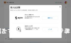 如何有效删除Tokenim空投：详细步骤与注意事项