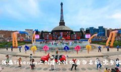 如何在Tokenim上创建个性化身份名称：完整指南