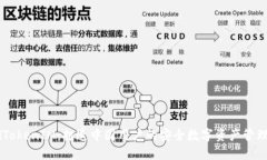 briaotiTokenIM：打造中国用户的安全数字资产管理新