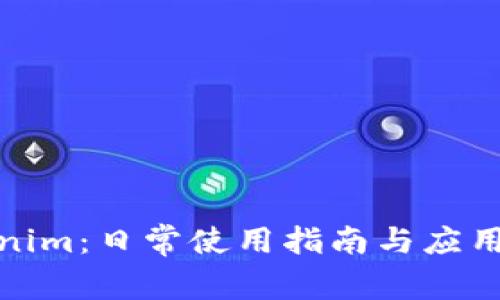 Tokenim：日常使用指南与应用场景