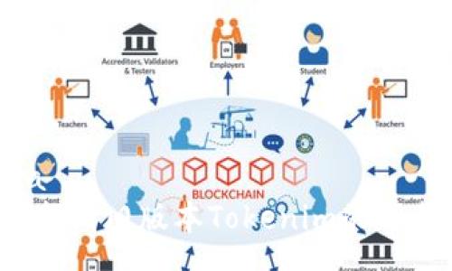 schema
  如何找到旧版本Tokenim的下载链接？