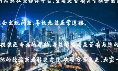 在使用TokenIM（一个聊天和社交平台）时，如果遇