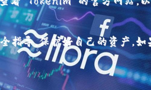 在讨论如何使用 Tokenim 导入私钥之前，我们需要明确一些概念和步骤。Tokenim 是一种基于区块链的数字资产管理平台，用户可以通过它来管理和交易各种加密货币。如果你想在 Tokenim 中导入私钥以访问你的加密资产，可以按照以下步骤进行：

什么是私钥？
在区块链中，私钥是你访问和管理数字资产（例如，比特币、以太坊等）所需的关键。简而言之，私钥就像是你的银行账户密码，掌握了它你就能控制相应的资产。因此，在使用任何加密钱包或平台时，确保私钥的安全性至关重要。

Tokenim 导入私钥的步骤
以下是如何在 Tokenim 中导入私钥的具体步骤：

h4步骤一：下载并安装 Tokenim/h4
如果你还没有安装 Tokenim，可以通过官方渠道下载安装包并进行安装。请确保从官方网站下载，以避免安全风险。

h4步骤二：打开 Tokenim 并创建一个新账户/h4
在首次打开 Tokenim 时，应用会要求你创建一个新账户。你可以根据提示输入相关信息，设置你的账户密码。记得备份你的恢复短语，它是你找回账户的关键。

h4步骤三：导入私钥/h4
创建账户后，找到“导入钱包”或“导入私钥”的选项。一般来说，这个选项通常可以在主界面的菜单中找到。
ul
    li点击“导入私钥”后，界面会出现一个文本框，要求你输入私钥。/li
    li确保你输入的私钥是准确无误的，因为一旦错误，可能导致无法访问你的资产。/li
    li完成私钥输入后，点击“确认”或“导入”。系统会自动验证你的私钥并导入关联的资产。如果一切顺利，你将能看到你的数字资产在Tokenim账户中显示出来。/li
/ul

h4步骤四：安全备份/h4
导入完成后，建议你立即备份你的新钱包。例如，可以选择把私钥或相关的助记词写下来并存放在安全的地方。你是否也觉得备份是十分重要的步骤呢？没有人想要因为遗忘了密码或丢失了设备而失去自己的资产。

私钥管理的重要性
私钥和助记词是确保你的资产安全的关键。了解如何安全地存储和管理这些信息对于维护账户的安全至关重要。
ul
    li请勿将私钥以任何形式共享给他人。/li
    li避免在不安全的设备上输入私钥，例如公共计算机或未加密的手机。/li
    li使用硬件钱包将私钥保存离线，是一种更加安全的选择。/li
/ul

常见问题解答
在使用 Tokenim 或导入私钥的过程中，您可能会遇到一些常见的问题。以下是一些常见的问题解答：

h4导入私钥后看不到资产，怎么办？/h4
如果你在导入私钥后没有看到任何资产，首先检查一下你输入的私钥是否正确。确保它没有被修改、丢失或格式错误。你真的尝试了所有的可能性吗？如果仍然找不到资产，可以考虑联系 Tokenim 的客户支持团队获取帮助。

h4导入私钥是否安全？/h4
导入私钥到 Tokenim 是安全的，只要你是在安全的设备上，并且防范网络钓鱼网站。你有考虑过在自己的设备上使用防病毒软件吗？任何时候都要保持警惕，确保你的设备没有恶意软件。

h4Tokenim 支持哪些类型的私钥？/h4
Tokenim 通常支持多种加密货币的私钥，如比特币、以太坊等。但具体支持的类型可能会根据版本和更新有所不同。你有没有观察到那些特定的更新公告？查看 Tokenim 的官方网站，以获取最新信息总是一个好主意。

小结
Tokenim 是一个非常实用的数字资产管理工具，合理地使用私钥功能可以帮助你更好地管理自己的加密货币。在导入私钥的过程中，确保你遵循所有的安全指导，保护好自己的资产。如果你还在犹豫是否尝试使用 Tokenim，或许可以查阅一些使用者的反馈，他们的经验可能会帮助你做出决定。那么，你准备好开始管理你的数字资产了吗？ 

这样的内容不仅详细介绍了如何在 Tokenim 中导入私钥的步骤，同时也通过反问句和情感化的表达增强了读者的参与感和思考。希望这对你有帮助！