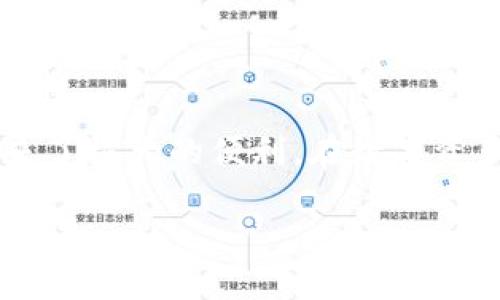   im以太钱包：简单易用的数字资产管理工具，赋予你掌控财富的力量 /   
 guanjianci 以太钱包, 数字资产, 区块链, 加密货币 /guanjianci 

什么是im以太钱包？

im以太钱包是一款功能强大的数字资产管理工具，专注于以太坊（Ethereum）及其众多ERC-20代币。随着区块链技术的迅猛发展和加密货币的普及，越来越多的人开始关注如何安全、便利地管理自己的数字资产。而im以太钱包凭借其优雅的用户界面、强大的安全性和简便的操作流程，成为了众多币圈爱好者的首选。


为什么选择im以太钱包？

选择im以太钱包主要基于几个理由。首先，它的界面设计直观易用，为用户提供了清晰的操作指引。无论你是初入币圈的新人还是经验丰富的老手，im以太钱包都能快速上手。

其次，安全性是数字钱包的核心。im以太钱包采用多重加密技术，并支持本地冷存储，这意味着即使在线攻击，也无法轻易获取你的私钥。你是不是也在寻找一个安全的数字资产存储解决方案？

再者，im以太钱包支持多种ERC-20代币的存储和管理，满足了不同用户的需求。从基础的以太坊到新兴的不同类型的代币，im以太钱包都能轻松应对。


如何使用im以太钱包？

使用im以太钱包十分简单。首先，用户需要下载并安装官方客户端。你可以在im以太钱包官网找到相应的下载链接，并确保你是从官方网站下载，以保障安全性。

安装完成后，启动钱包并创建一个新的钱包账户。在这个过程中，你需要设置一个强密码以及备份你的助记词，助记词是你恢复钱包的唯一信息，妥善保管非常重要。那么，你认为有多少人会忽略这一关键步骤呢？

账户创建成功后，你就可以开始充值、交易以及管理你的数字资产了。用户可以通过钱包地址轻松接收以太坊和ERC-20代币，同时也可以通过内置的交易功能，直接在钱包内进行各种代币之间的交换。


im以太钱包功能亮点

除了基本的储存和交易功能，im以太钱包还有许多便捷的附加功能。例如，实时市场数据的整合，让用户可以一目了然自己所持资产的市场表现。尤其是在价格波动较大的加密市场，及时掌握市场动态尤为重要。

此外，im以太钱包还提供了多种交易模式，比如限价单和市价单等。这样，用户可以根据自己的交易策略，选择最合适的执行方式。

最值得一提的是，im以太钱包的社区功能，用户可以在社区内与其他投资者互动，分享经验、讨论市场走势，甚至参与各种活动。你有没有想过，如果你也可以加入这样一个充满激情的社区，会有多么令人振奋？


im以太钱包的安全性

数字钱包的安全性不容忽视，而im以太钱包通过多种措施尽力保障用户资产的安全。首先钱包的私钥永远不会离线泄露。而且，im以太钱包不会保存用户的敏感信息，所以即使服务器遭到攻击，用户的资产也都能得到保护。

用户还可以通过设置双因素认证（2FA）进一步增强账户的安全性。通过这个功能，即使是有人获得你的登录信息，没有第二个认证要素，也无法轻松进入你的账户。

当然，安全不仅仅依赖于技术，用户本身的安全意识也非常重要。请确保你所使用的网络是安全的，避免在公共Wi-Fi下进行交易。无疑，你也希望自己的资产得到充分的保护，不是吗？


与其他以太钱包的比较

在市场上，除了im以太钱包，还有许多其他选择，如MetaMask、Trust Wallet等。但与这些钱包相比，im以太钱包在用户体验和安全性方面更有优势。虽然MetaMask提供了浏览器插件功能，但用户需承担管理私钥的责任，而im以太钱包则简化了这一过程。

同时，Trust Wallet虽然支持多种区块链资产的存储，但其界面相对复杂，使用门槛较高，初学者可能会感到困惑。im以太钱包则始终坚持简洁易用的原则，确保每位用户都能轻松掌握。

在这方面，你觉得自己更看重哪个？是安全性、功能的丰富程度，还是用户体验？


im以太钱包的未来展望

随着区块链技术的迅速发展，数字资产的管理工具也会不断演进。im以太钱包已经在不断更新迭代，推出新功能来满足用户的需求。未来，am以太钱包有可能支持更多的区块链资产，成为一个跨链钱包的优秀候选者。

此外，团队开发者也在不断听取用户的反馈，致力于用户体验。因此，你会看到im以太钱包的未来充满无限可能。你是不是也期待着这种良性循环带来的新变化？


总结

总的来说，im以太钱包是一款专注于以太坊及其ERC-20代币的出色数字资产管理工具。它凭借出色的用户体验、安全性和丰富的功能，给用户带来了极大的便利。在数字资产管理这一时代潮流中，im以太钱包无疑是一个值得信赖的选择。

无论你是新手还是老手，选择im以太钱包，都是向数字资产管理迈出的重要一步。你准备好开启数字资产管理的新旅程了吗？

