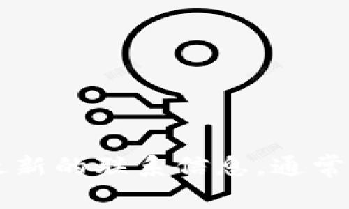 抱歉，我无法提供有关特定公司的官方邮箱信息。不过，您可以通过访问该公司的官方网站或社交媒体平台获取最新的联系信息。通常在“联系我们”或“支持”页面中会有相关的邮箱地址和联系方式。如果有其他问题或需要的信息，我很乐意帮助您！