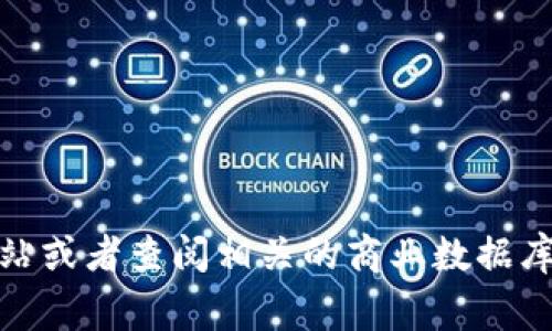 Tokenim是一家致力于区块链技术和数字资产管理的公司。如果您想了解Tokenim的美国总部或办事处的具体地址，我建议您访问他们的官方网站或者查阅相关的商业数据库。这些信息通常会在公司的“联系我们”或“关于我们”页面中披露。如果您需要进一步的信息，我也建议您查看区块链行业的最新动态和相关报道。