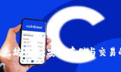 Tokenim以太坊钱包：安全存储与交易的最佳选择