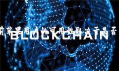 关于“苹果能下载tokenim吗？”这个问题，我们需